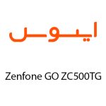 لوازم جانبی گوشی ایسوس Zenfone GO ZC500TG