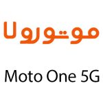 لوازم جانبی گوشی موتورولا Moto One 5g