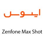 لوازم جانبی گوشی ایسوس Zenfone Max Shot