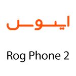 لوازم جانبی گوشی ایسوس Rog Phone 2