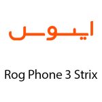 لوازم جانبی گوشی ایسوس Rog Phone 3 Strix