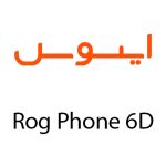 لوازم جانبی گوشی ایسوس Rog Phone 6D