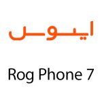 لوازم جانبی گوشی ایسوس Rog Phone 7