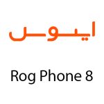 لوازم جانبی گوشی ایسوس Rog Phone 8