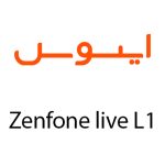 لوازم جانبی گوشی ایسوس Zenfone Live L1