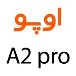 لوازم جانبی گوشی اوپو A2 PRO