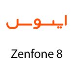 لوازم جانبی گوشی ایسوس Zenfone 8