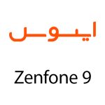 لوازم جانبی گوشی ایسوس Zenfone 9