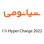 لوازم جانبی گوشی شیائومی 11i Hyper Charge 2022