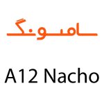 لوازم جانبی گوشی سامسونگ A12 Nacho