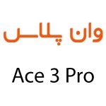 لوازم جانبی گوشی وان پلاس Ace 3 Pro