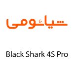 لوازم جانبی گوشی شیائومی Black Shark 4S Pro