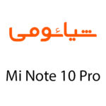 لوازم جانبی گوشی شیائومی Mi Note 10 Pro