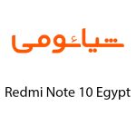 لوازم جانبی گوشی شیائومی Redmi Note 10 Egypt