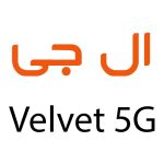 لوازم جانبی گوشی ال جی Velvet 5G