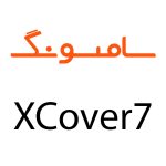 لوازم جانبی گوشی سامسونگ XCover7