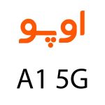 لوازم جانبی گوشی اوپو A1 5G