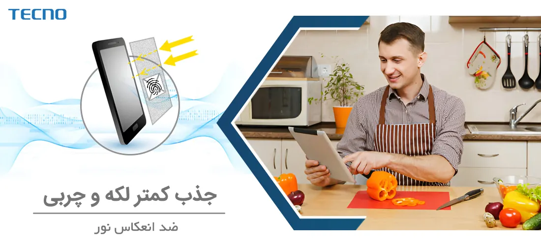 گلس مات مناسب برای گیمرها