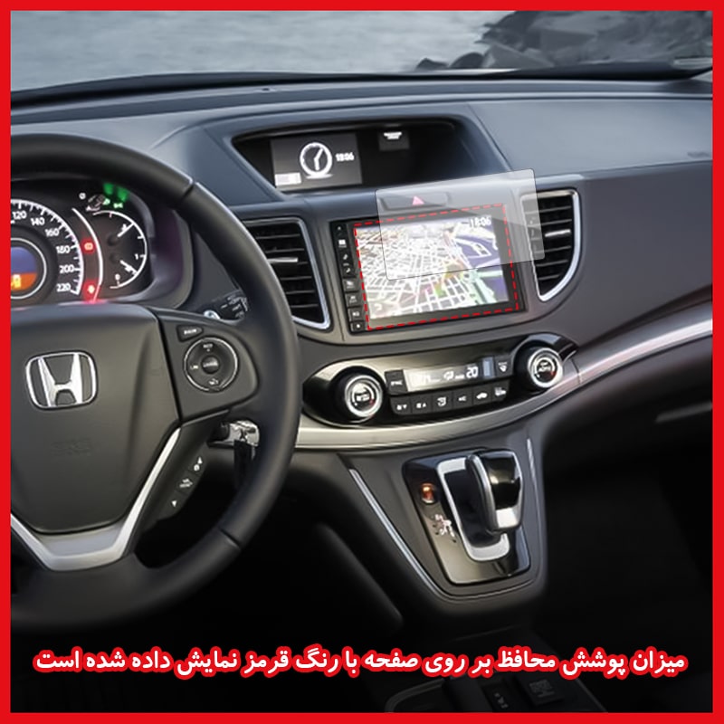 گلس مانیتور هوندا سی آر وی (CR-V) 2015-2016 مدل آنتی بلو برند ریمکس کد L