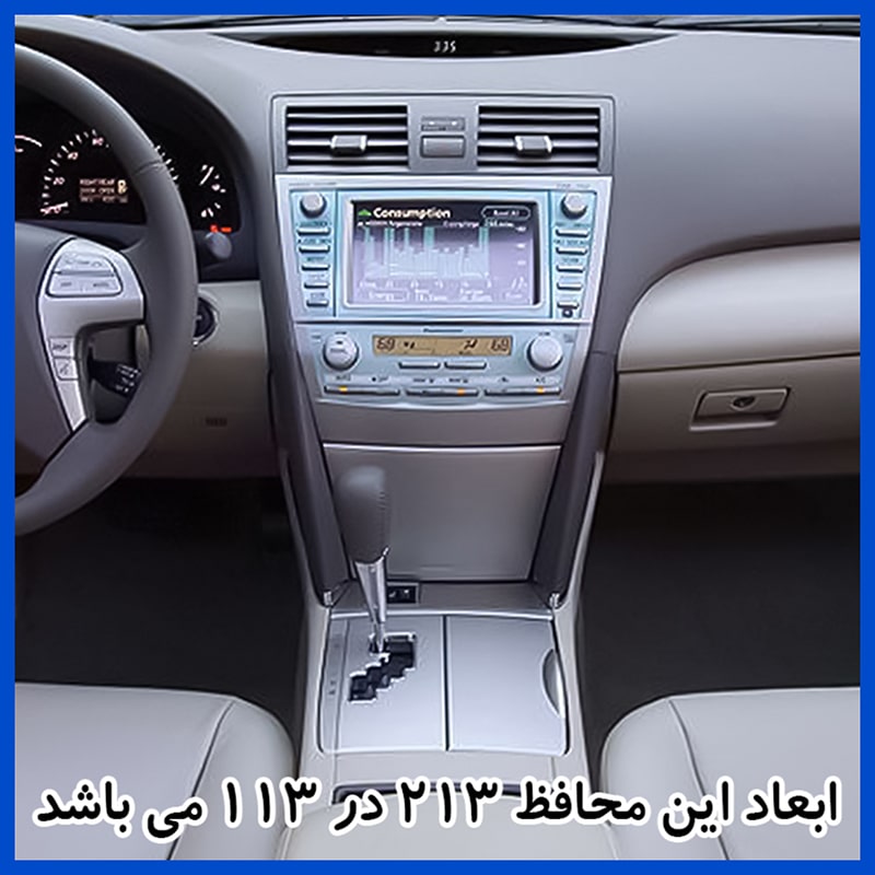 گلس مانیتور تویوتا کمری (Camry) 2007-2009 مدل شفاف برند هوکو کد L