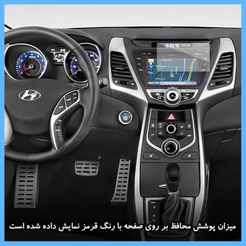 گلس مانیتور هیوندای النترا (Elantra) 2014-2016 مدل آنتی بلو برند تکنو کد L