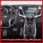 گلس مانیتور هیوندای النترا (Elantra) 2014-2016 مدل شفاف برند ریمکس کد L