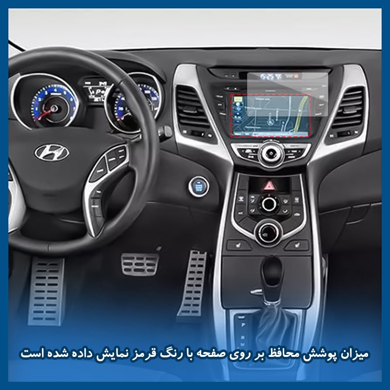 گلس مانیتور هیوندای النترا (Elantra) 2014-2016 مدل شفاف برند هوکو کد L