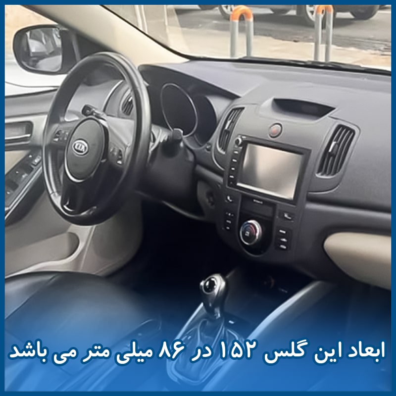 گلس مانیتور کیا سراتو مونتاژ 1397 (Kia Cerato) مدل آنتی بلو برند هوکو کد L