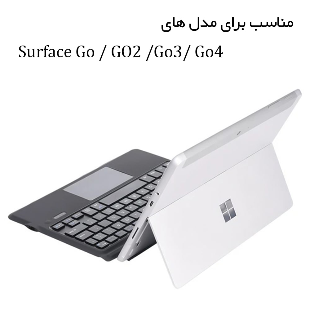 کیبورد هوشمند تبلت استرانگ مدل SF-1087D مناسب برای تبلت های مایکروسافت Surface Go / Go2 / Go3 / Go4