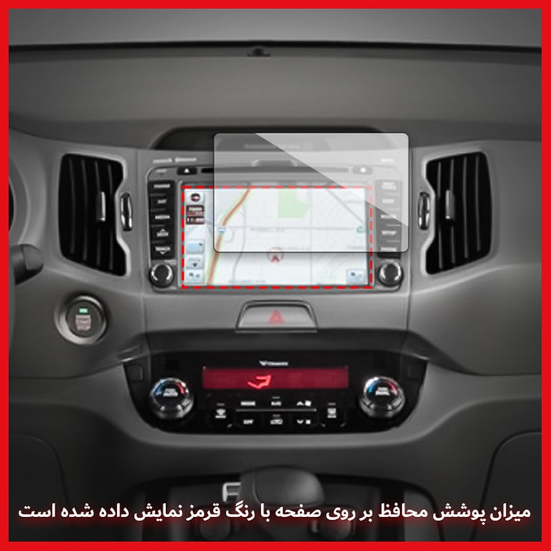 گلس مانیتور کیا اسپورتیج (Sportage) 2011-2013 مدل شفاف برند ریمکس کد L