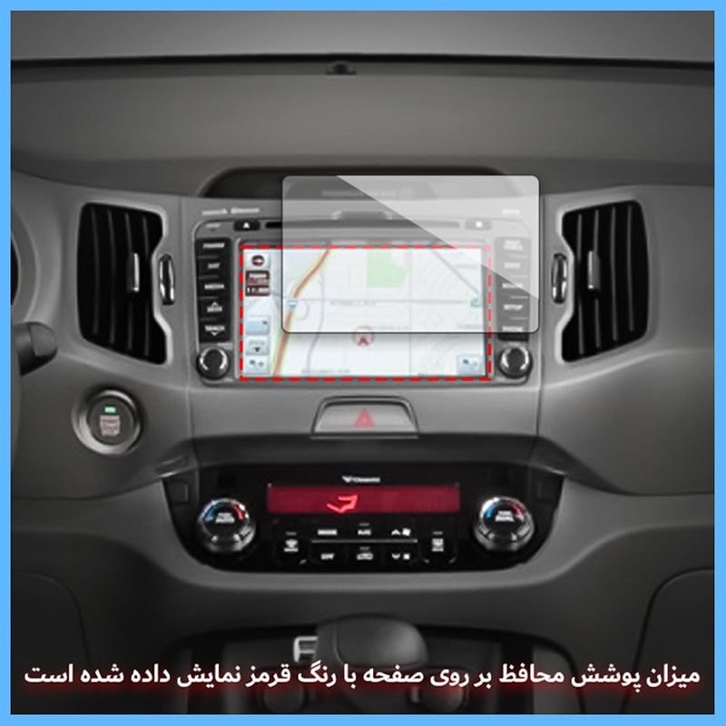 گلس مانیتور کیا اسپورتیج (Sportage) 2011-2013 مدل مات برند تکنو کد L