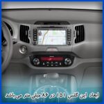 گلس مانیتور کیا اسپورتیج (Sportage) 2011-2013 مدل آنتی بلو برند هوکو کد L