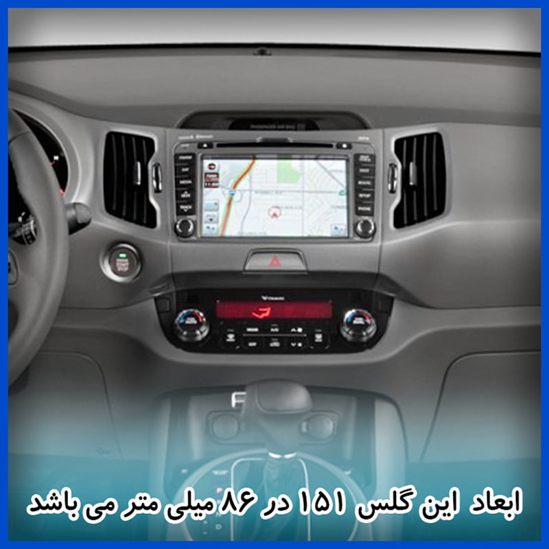 گلس مانیتور کیا اسپورتیج (Sportage) 2011-2013 مدل آنتی بلو برند هوکو کد L