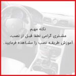 گلس مانیتور کیا اسپورتیج (Sportage) 2011-2013 مدل مات برند ریمکس کد L