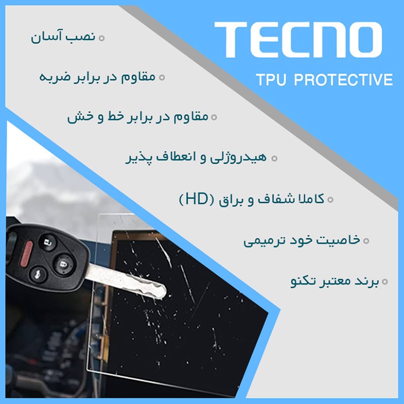 گلس مانیتور چری تیگو ۷ (Tiggo7) 1396-1402 مدل شفاف برند تکنو کد L