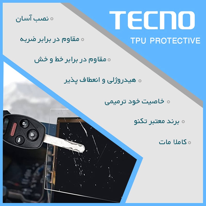 گلس مانیتور چری تیگو ۷ (Tiggo7) 1396-1402 مدل مات برند تکنو کد L