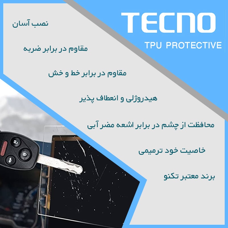 گلس مانیتور چری تیگو ۷ (Tiggo7) 1396-1402 مدل آنتی بلو برند تکنو کد L