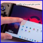 گلس کنسول بازی ONEXPLAYER Mini Pro مدل مات برند هوکو - Image 2