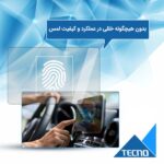 گلس مانیتور کیا اسپورتیج (Sportage) 2017-2018 مدل مات برند تکنو - Image 6