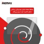 گلس مانیتور کیا اسپورتیج (Sportage) 2017-2018 مدل مات برند ریمکس - Image 5