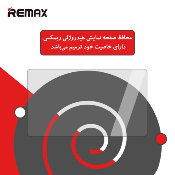 گلس مانیتور هیوندای جنسیس (Genesis) 2011-2013 مدل شفاف برند ریمکس - Image 5