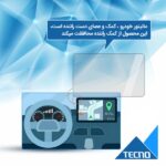 گلس مانیتور کیا اسپورتیج (Sportage) 2017-2018 مدل مات برند تکنو - Image 5