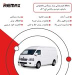 گلس مانیتور برلیانس H2L مدل شفاف برند ریمکس - Image 3