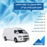 گلس مانیتور برلیانس H2L مدل شفاف برند تکنو - Image 3