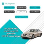 گلس مانیتور هیوندای جنسیس (Genesis) 2011-2013 مدل نانو هیدروژل شفاف برند راک اسپیس - Image 6