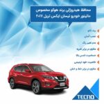 گلس مانیتور نیسان ایکس تریل (X-Trail ) 2017 مدل شفاف برند تکنو - Image 4
