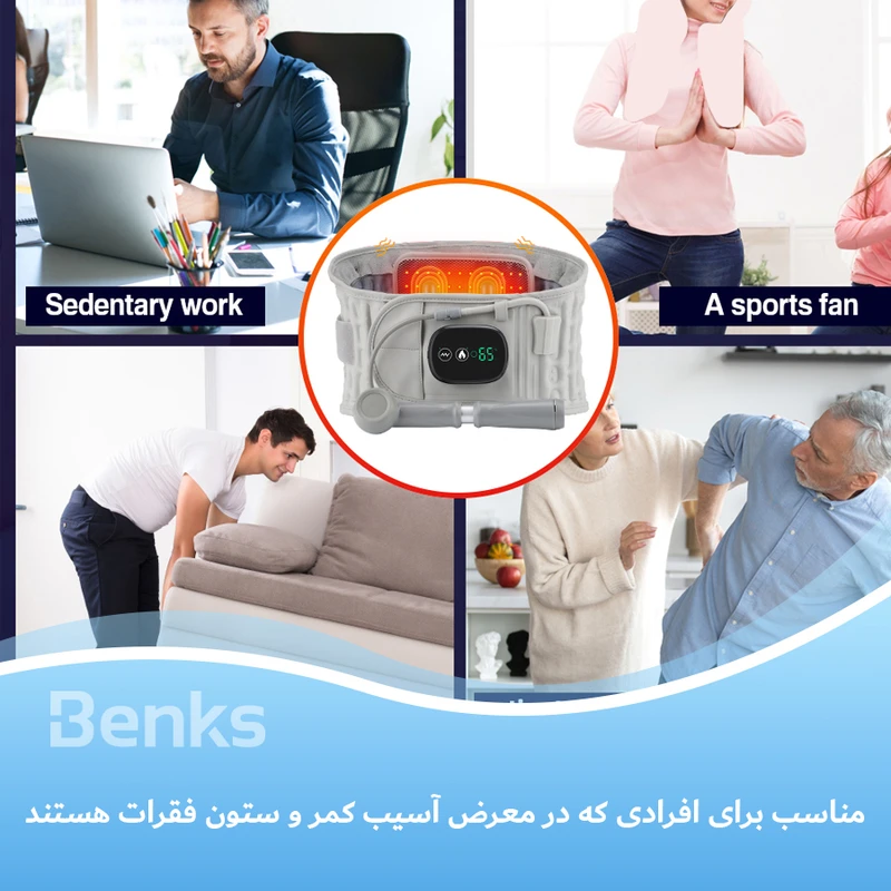 ماساژور کمر بنکس مدل HLX102240