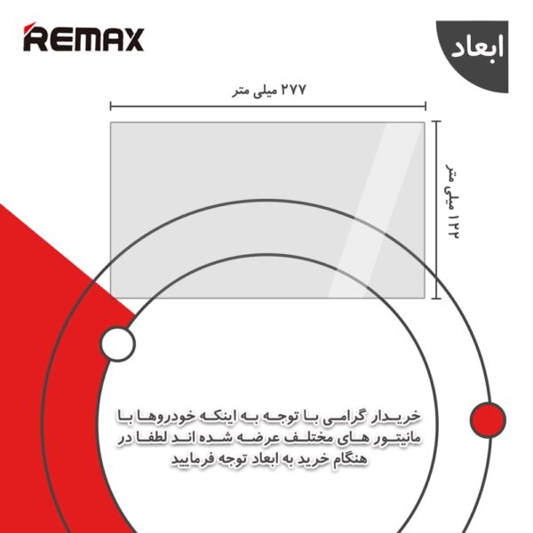 گلس مانیتور هیوندای جنسیس (Genesis) 2011-2013 مدل شفاف برند ریمکس - Image 3