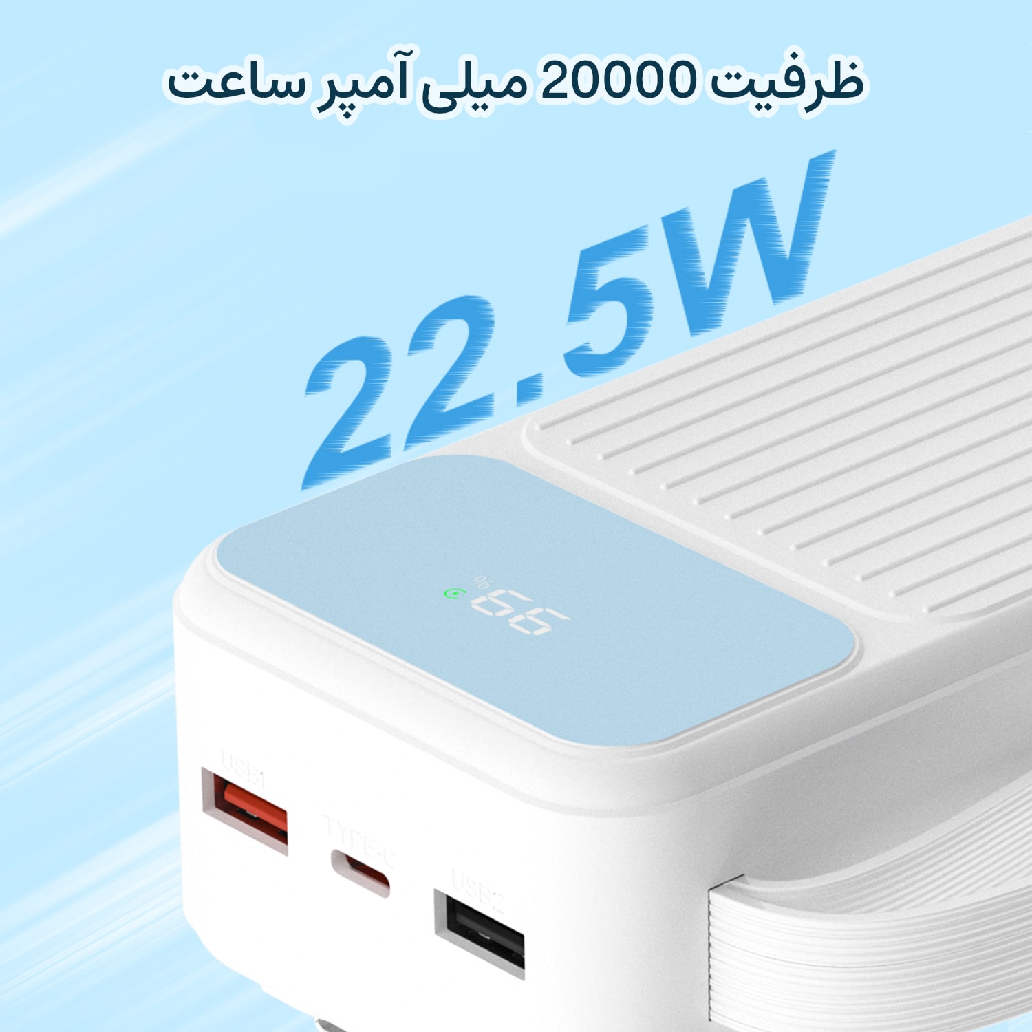 پاوربانک سوپر فست شارژ 20000 برند پی زد ایکس مدل V30