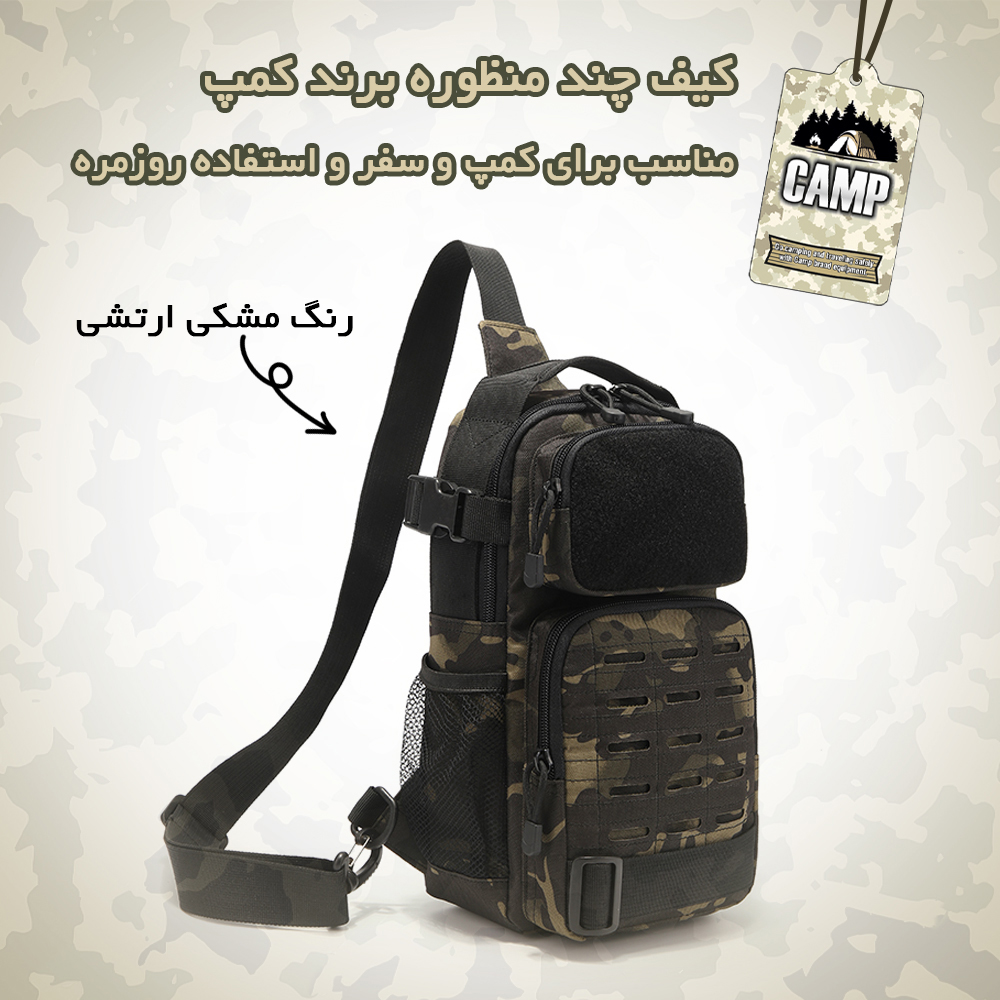 کیف کراس بادی برزنتی برند کمپ کد 002
